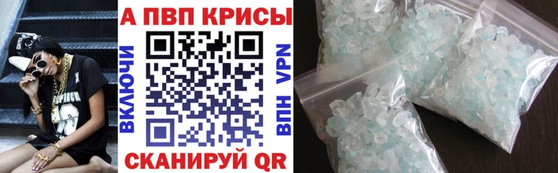 где продают наркотики Холмск Alpha-PVP крисы CK