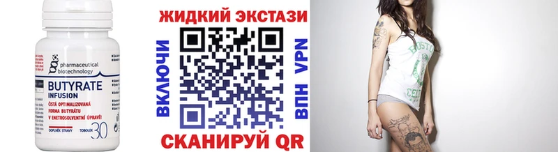 Бутират бутик  купить  сайты  Холмск 