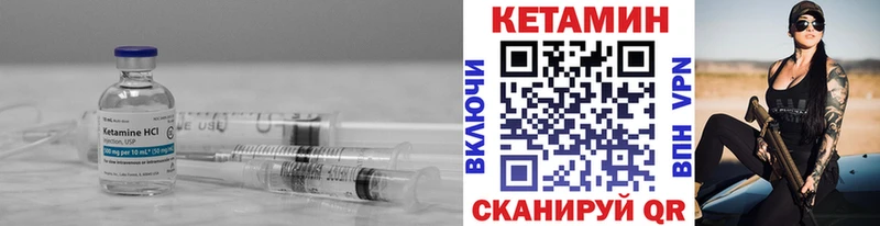 как найти   Холмск  КЕТАМИН ketamine 
