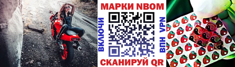 Марки N-bome 1500мкг  продажа наркотиков  Холмск 